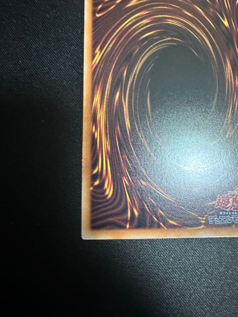 遊戯王聖王の粉砕 オーバーフレーム プリズマ