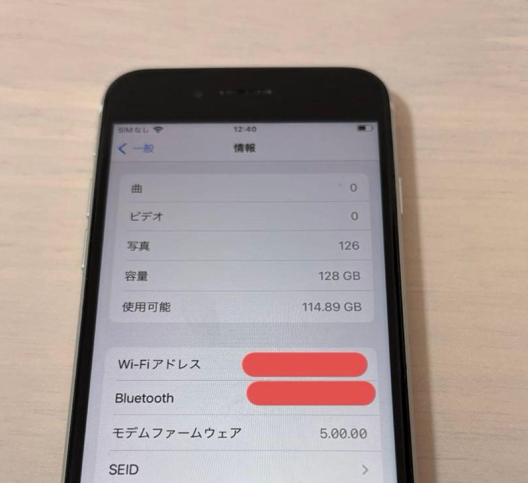 iPhone SE 第2世代 128GB SIMフリー ホワイト 本体中古品