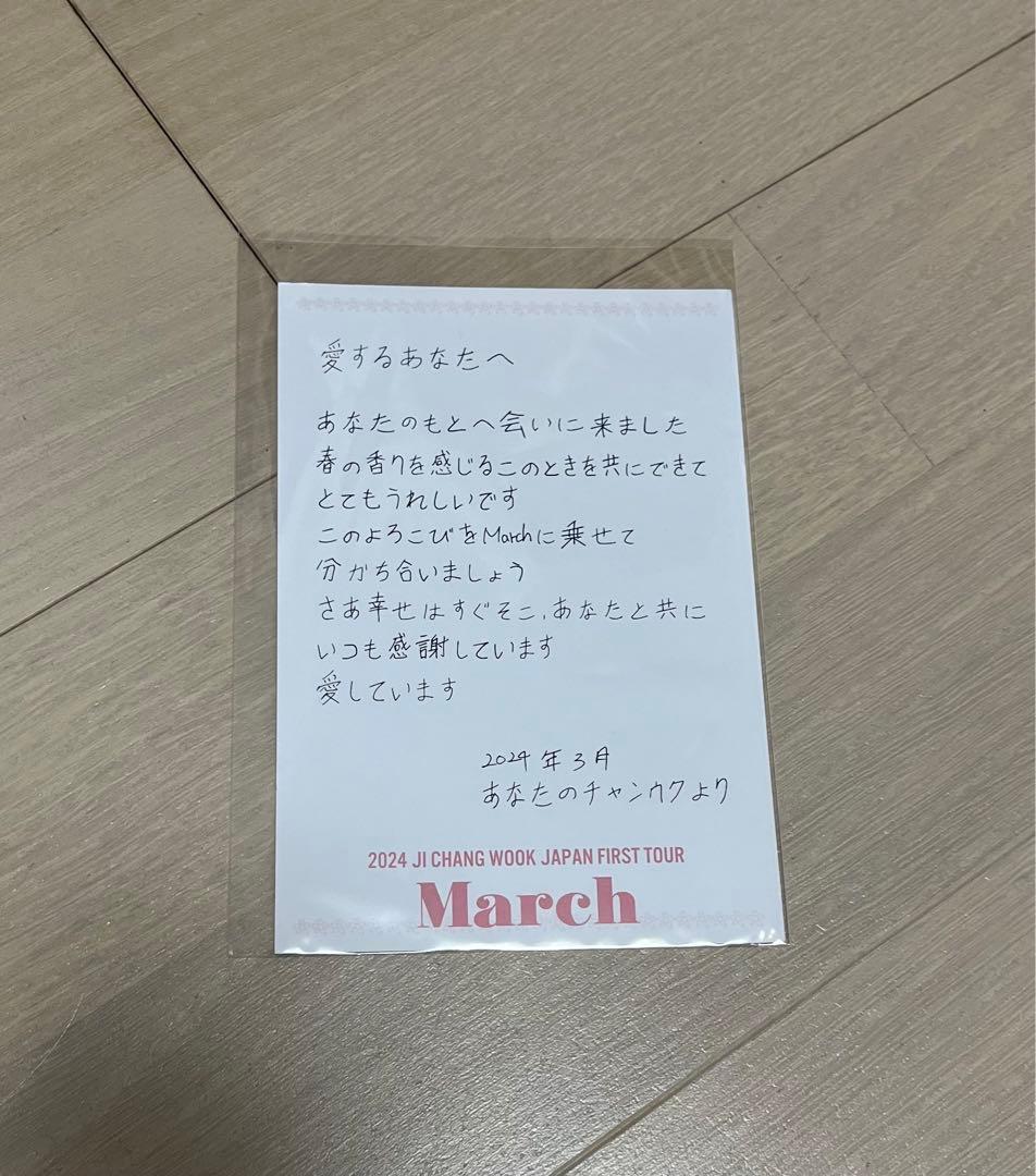 チ・チャンウク MARCH パーカー他SET
