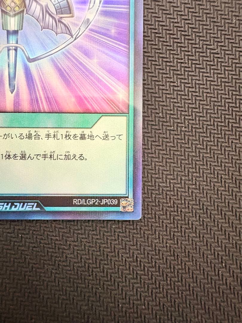 遊戯王　死者転生　ウルパラ　ウルトラパラレル