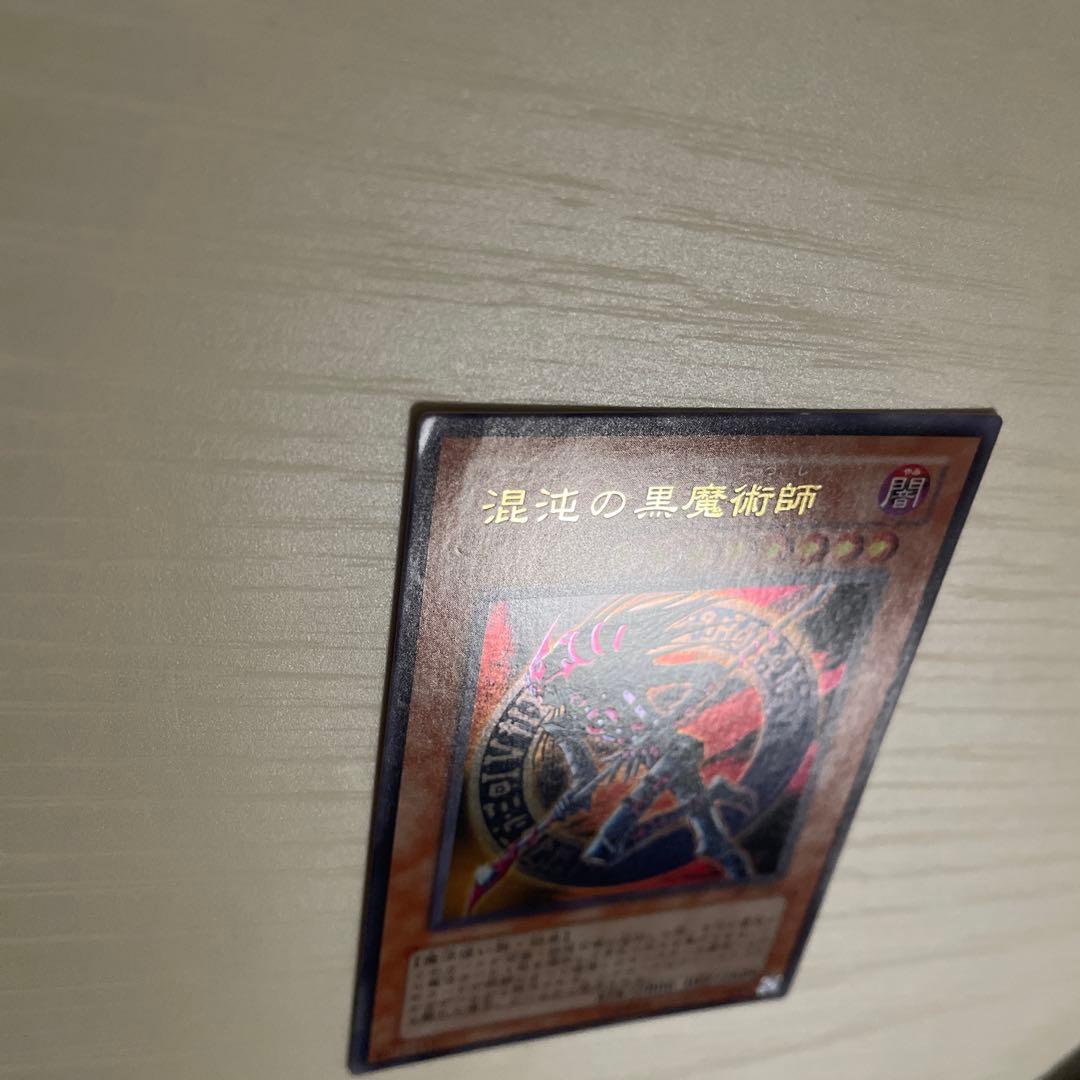 ‼️‼️翌日発送 遊戯王　まとめ売り　ブラックマジシャン　青眼の白龍　ブルーアイズ