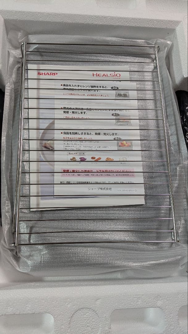 SHARP AX-HA20-B ヘルシオウォーターオーブンレンジ中古品動作良好