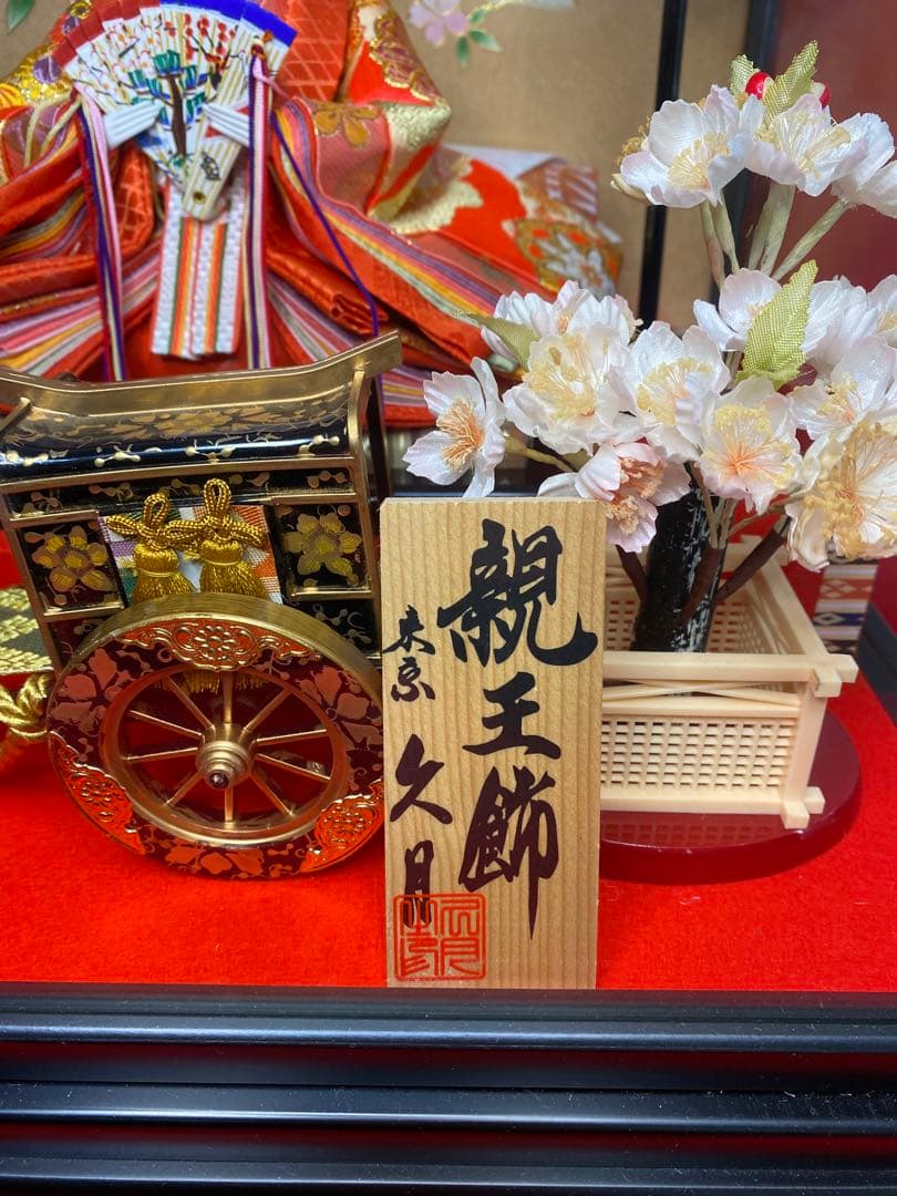 雛人形オルゴール付ガラスケース入り親王飾り・間口約７２×奥行約４０×高さ約４４㎝