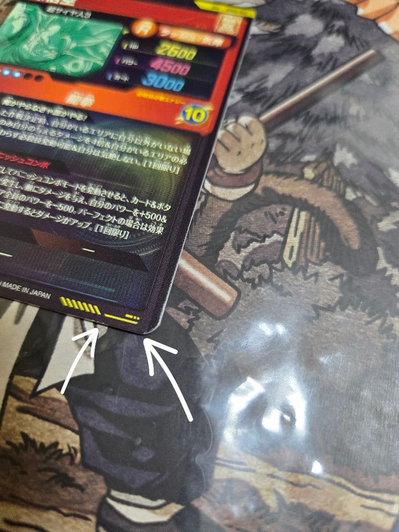 DBSDV 6弾まとめ売り