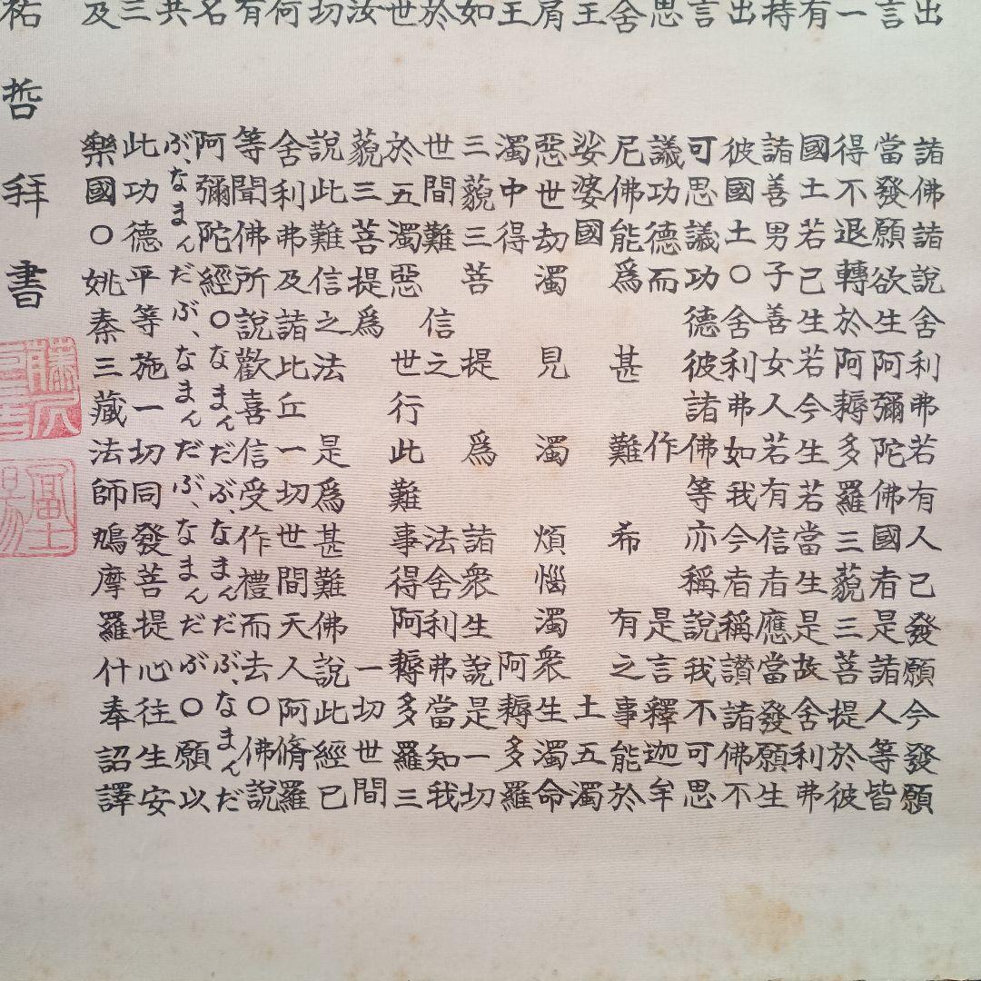 掛軸 漢字の書 白とオレンジ