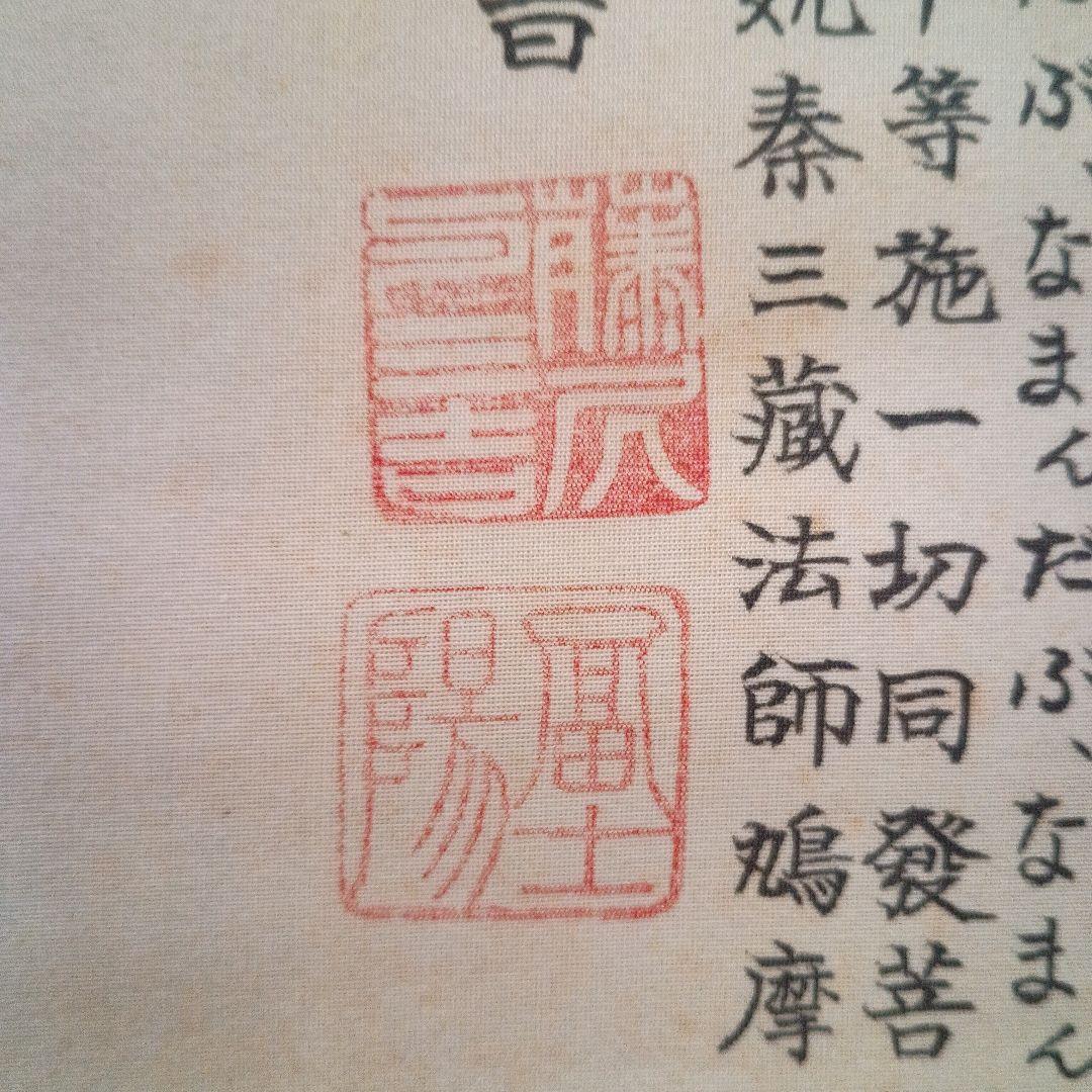 掛軸 漢字の書 白とオレンジ