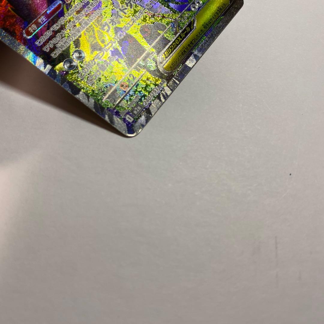 メガゲンガーex SAR メガドリームex ⑦