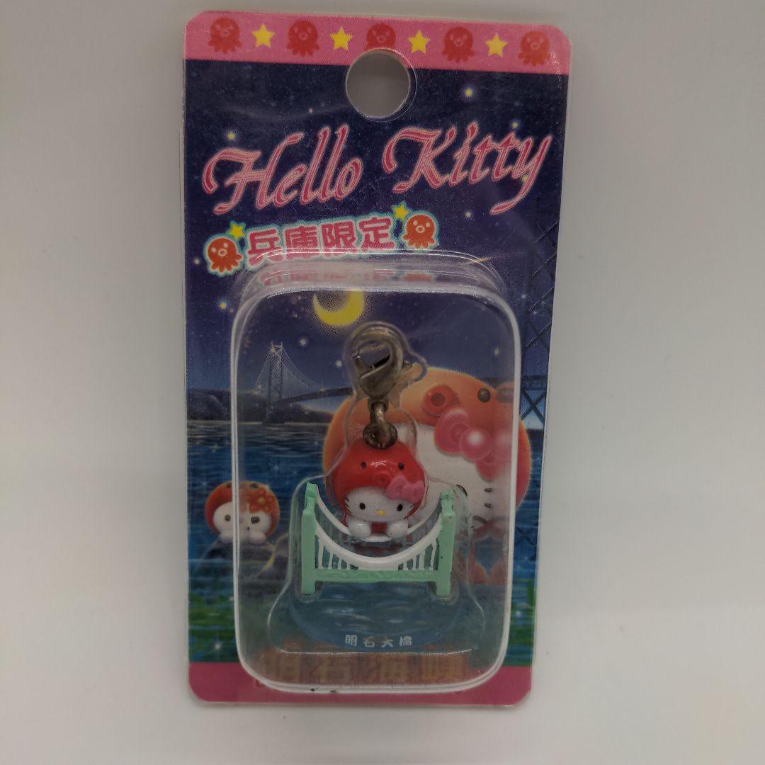 ハローキティ　ご当地ストラップ　チャーム　ボールペン