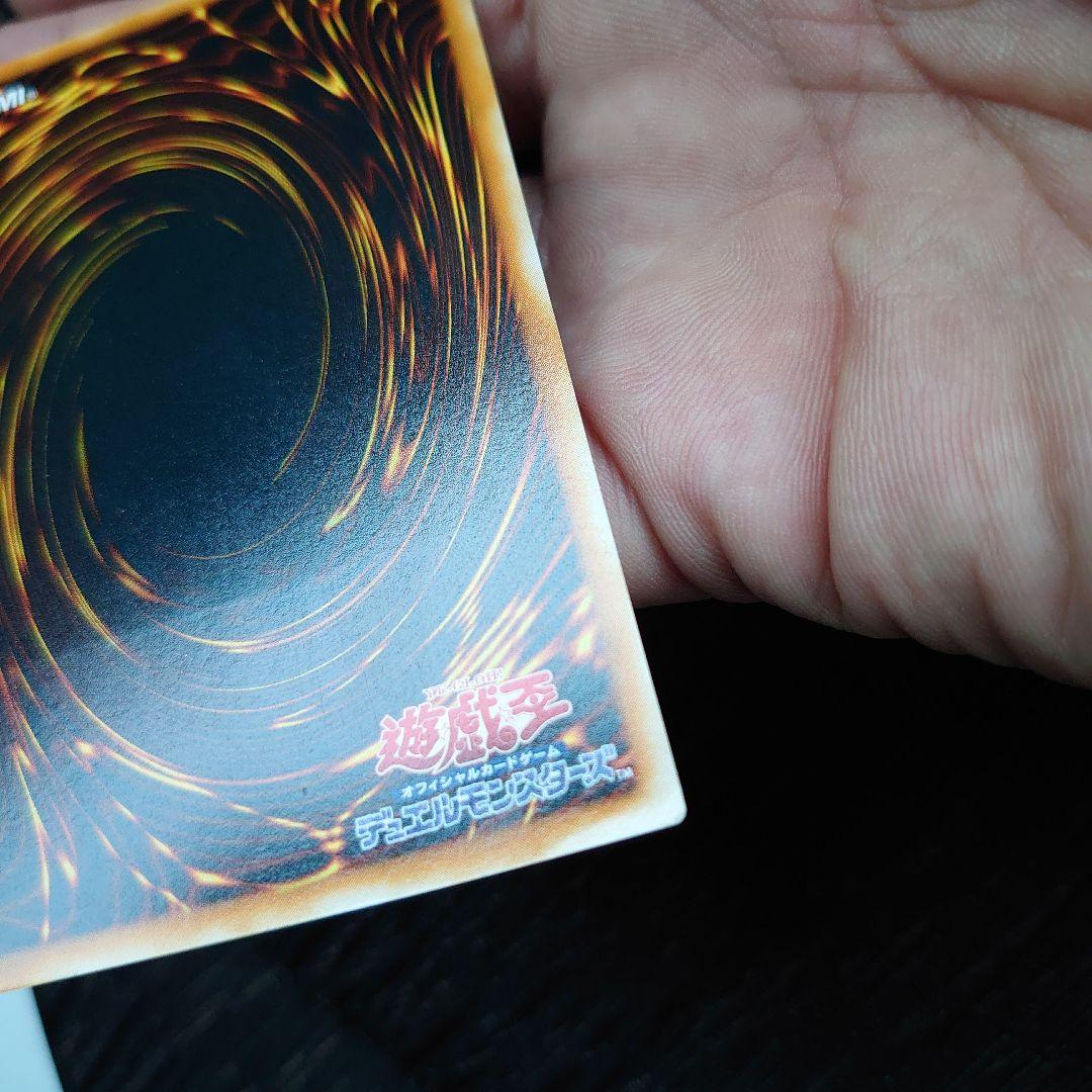 遊戯王ブルーアイズアルティメットドラゴン　レリーフ