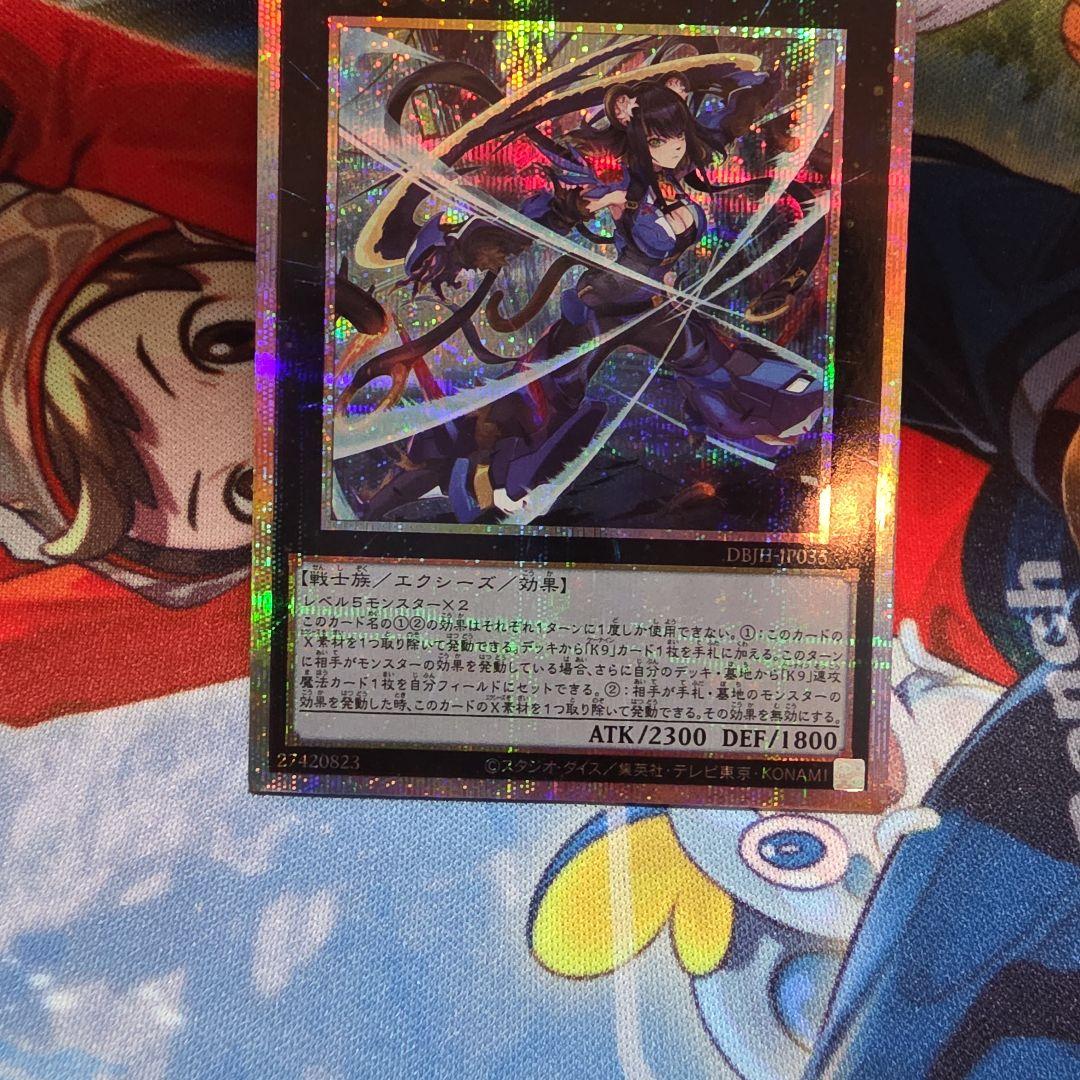 遊戯王　K9-17号\"Ripper\" プリシク