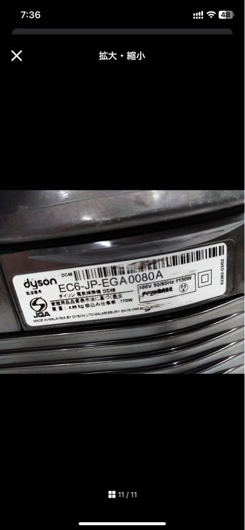 ダイソン DC48 モーターヘッド サイクロン掃除機 キャニスター