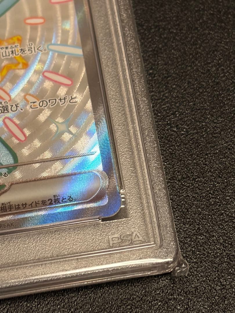 【PSA10】ポケモンカード　ミュウex ssr 327/190