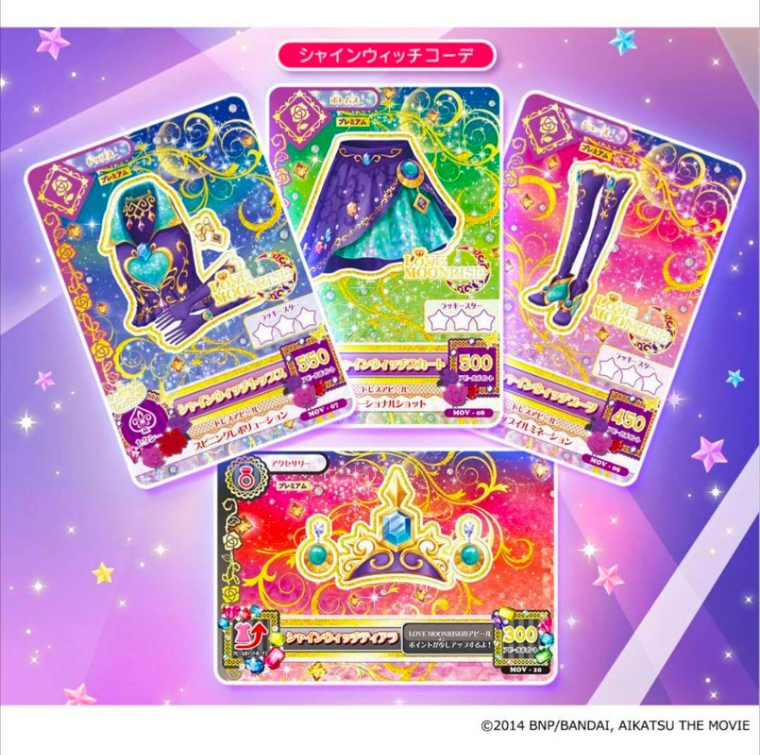 アイカツ！ プレミアムカードセット