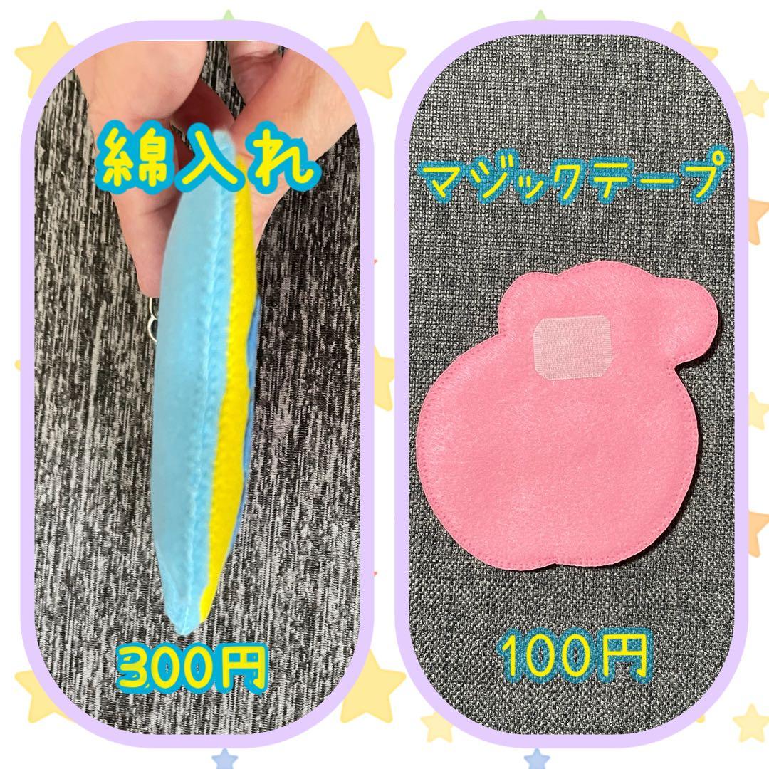 乗り物　フェルト名札　ワッペン