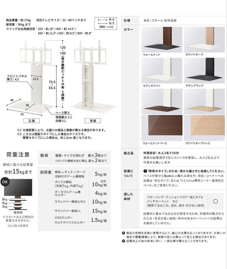 【美品】首振り機能テレビスタンドWALL V3 SW ハイタイプ　セット