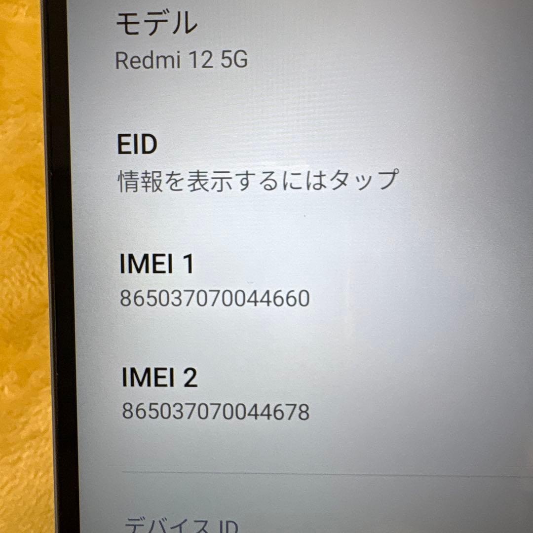Xiaomi Redmi 12 5G 128GB スカイブルー SIMフリー