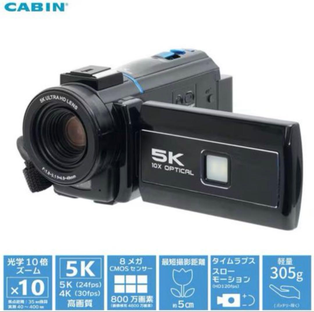 CABIN デジタルビデオカメラ ハンディカム　5K 高画質　光学10倍ズーム