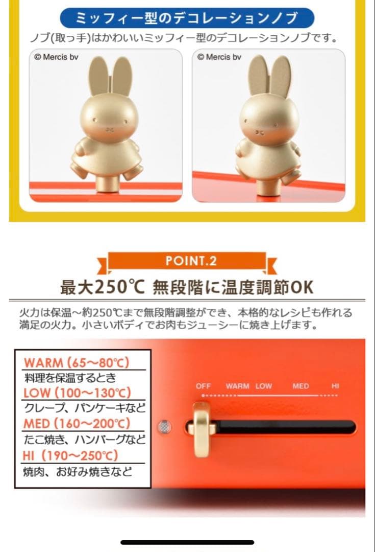 値下げ【ミッフィー × BRUNO】コンパクトホットプレート／限定 miffy