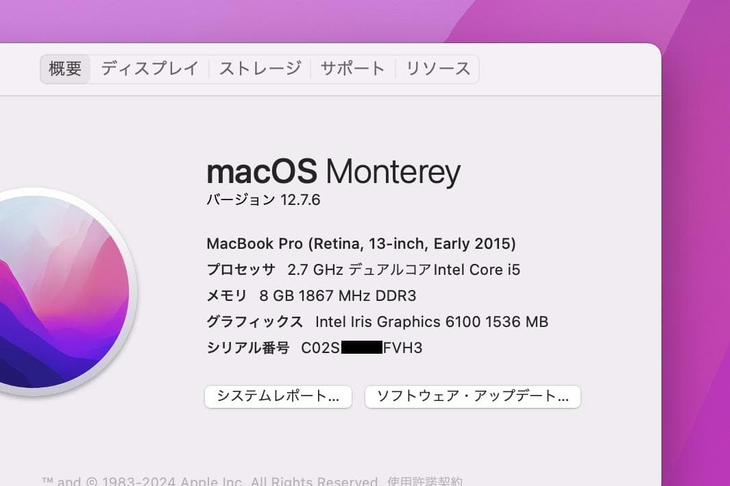 MacBook Pro（Retina 13-inch、Early 2015）＋α