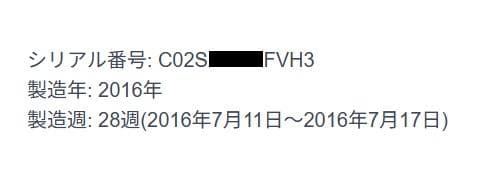 MacBook Pro（Retina 13-inch、Early 2015）＋α