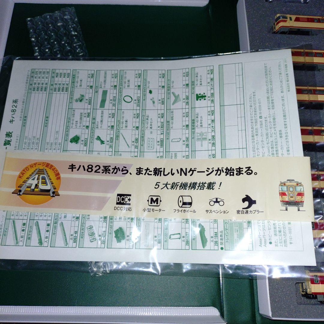 KATO キハ82系