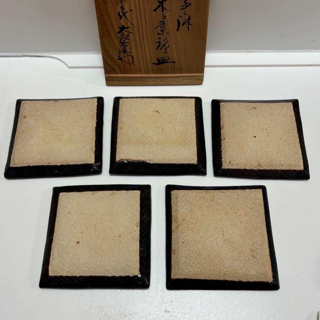 太郎右衛門 木の葉銘々皿 5枚セット 十二代中里太郎右衛門 唐津焼 木箱 和食器