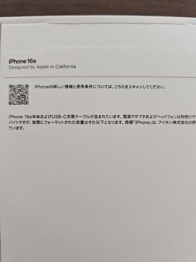iPhone 16e 128GB ホワイト　SIMフリー 美品