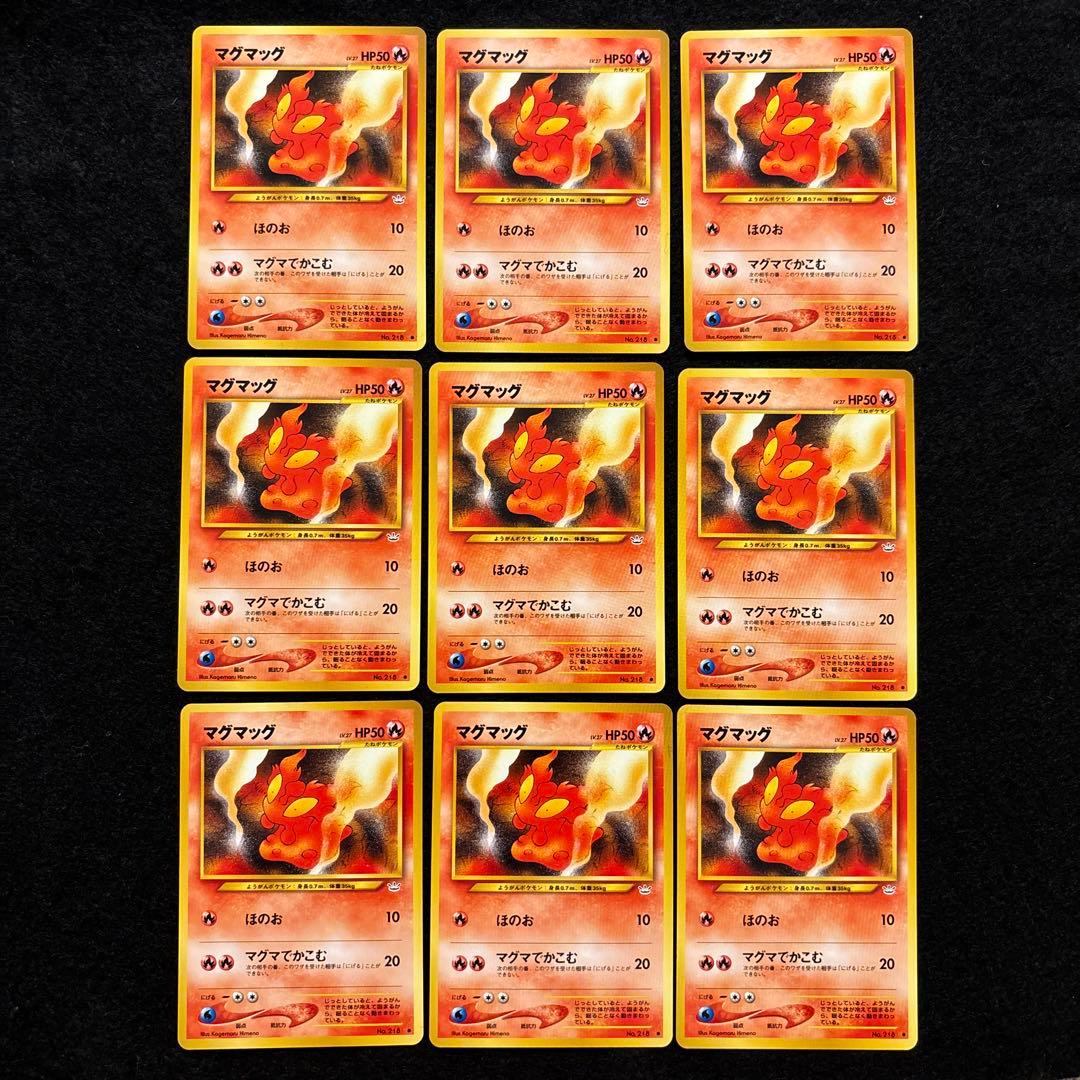 #ゆんの気まぐれオークション　まとめ売り　マグマッグ