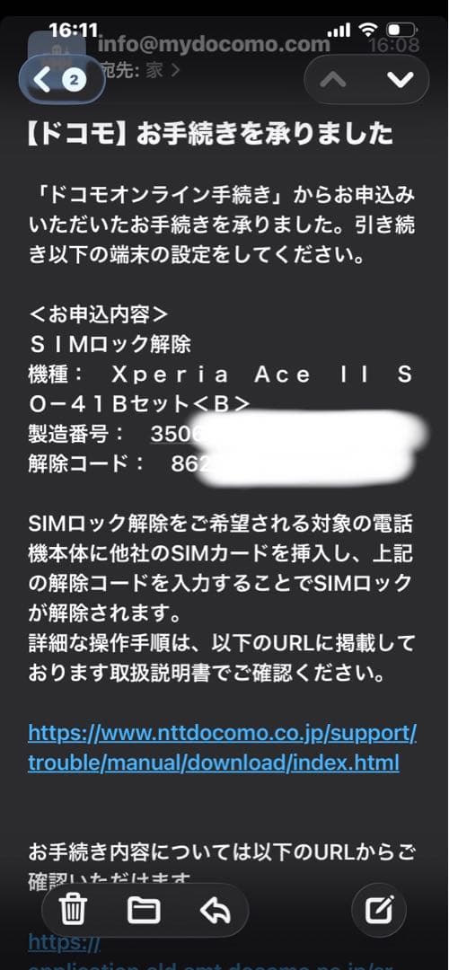 SONY XPERIA Ace II SO-41B ブルー