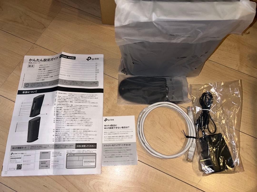 ptp-link AX80 wi-fi6 LAN ハブおまけ付き