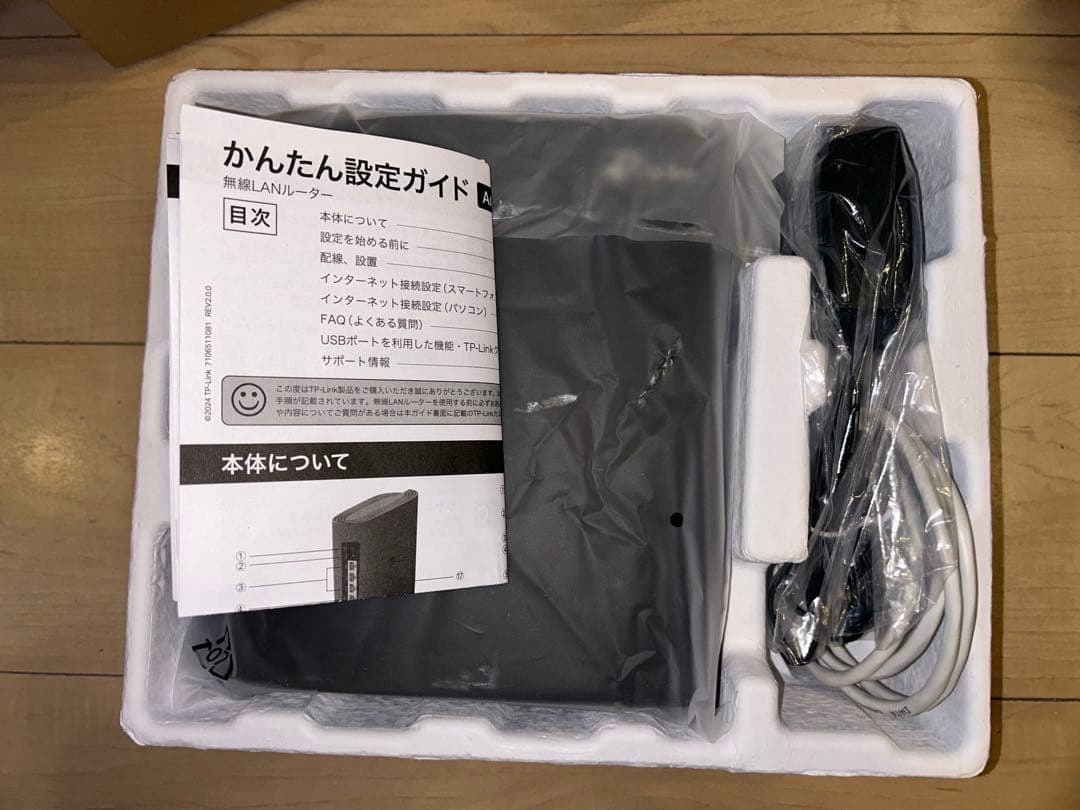 ptp-link AX80 wi-fi6 LAN ハブおまけ付き