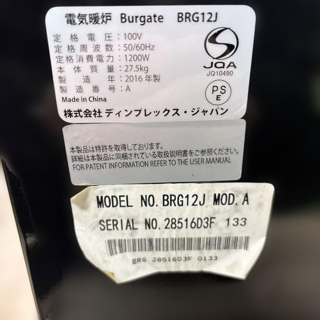 電気暖炉　ヒーター ブラック 2016年製　0220o248