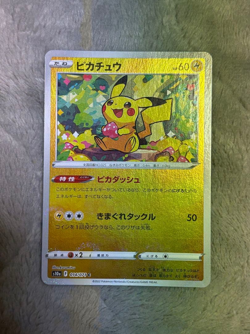 【週末特価】ピカチュウ25th ミラー 初期絵 フル　まとめ売り　PSA10個体