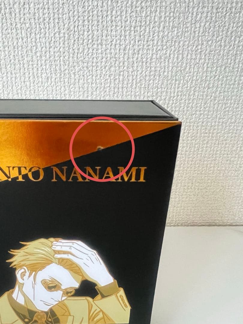 呪術廻戦 七海建人 ルームフレグランス