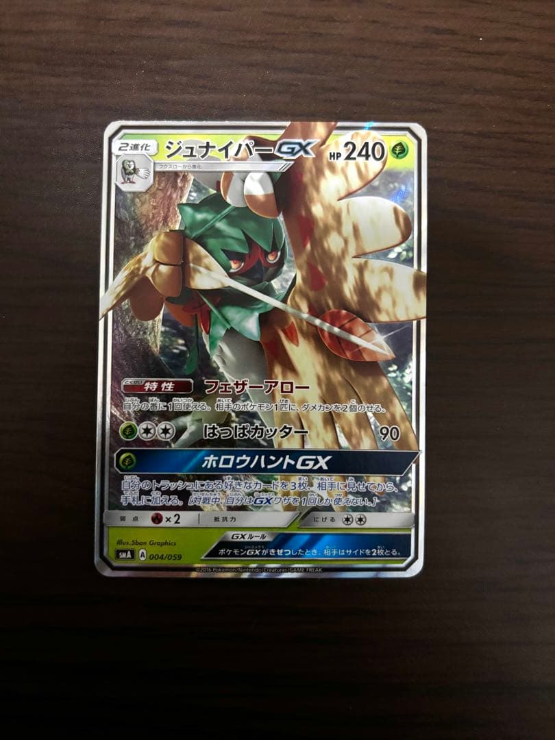 ポケモンカード　サン・ムーンスターターパック　御三家セット