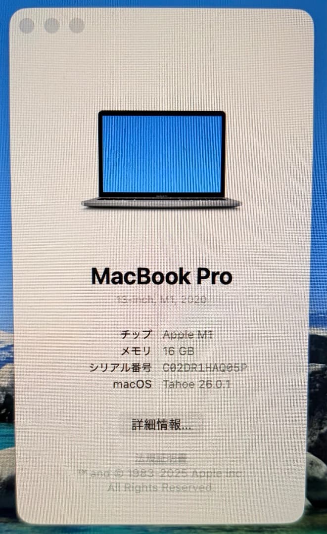 Apple MacBook Pro 13インチ M1 2TB US　大容量
