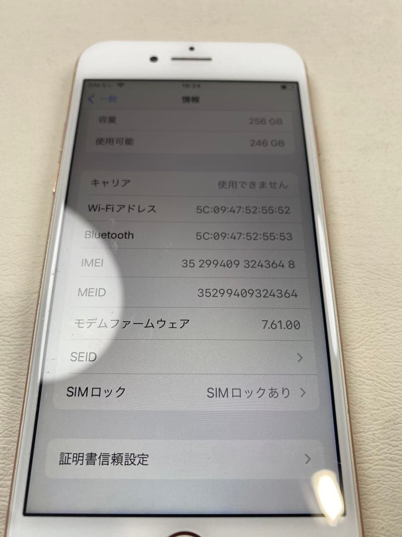 iPhone8 256gb SIMロックありソフトバンク