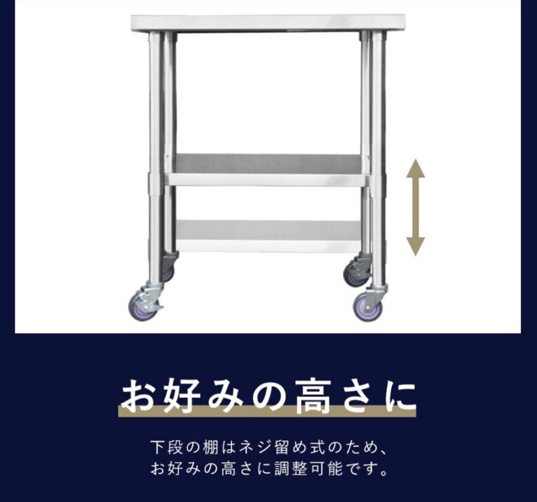 ステンレス作業台 キャスター付　750×600×800 板厚1.2mm