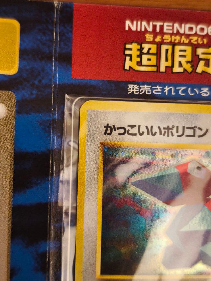 ポケモンカード　 Wゲットだぜキャンペーン　くいしんぼカビゴン