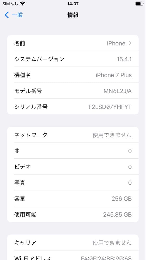 Apple iPhone 7 ブラック 256GB カメラのガラス割れ