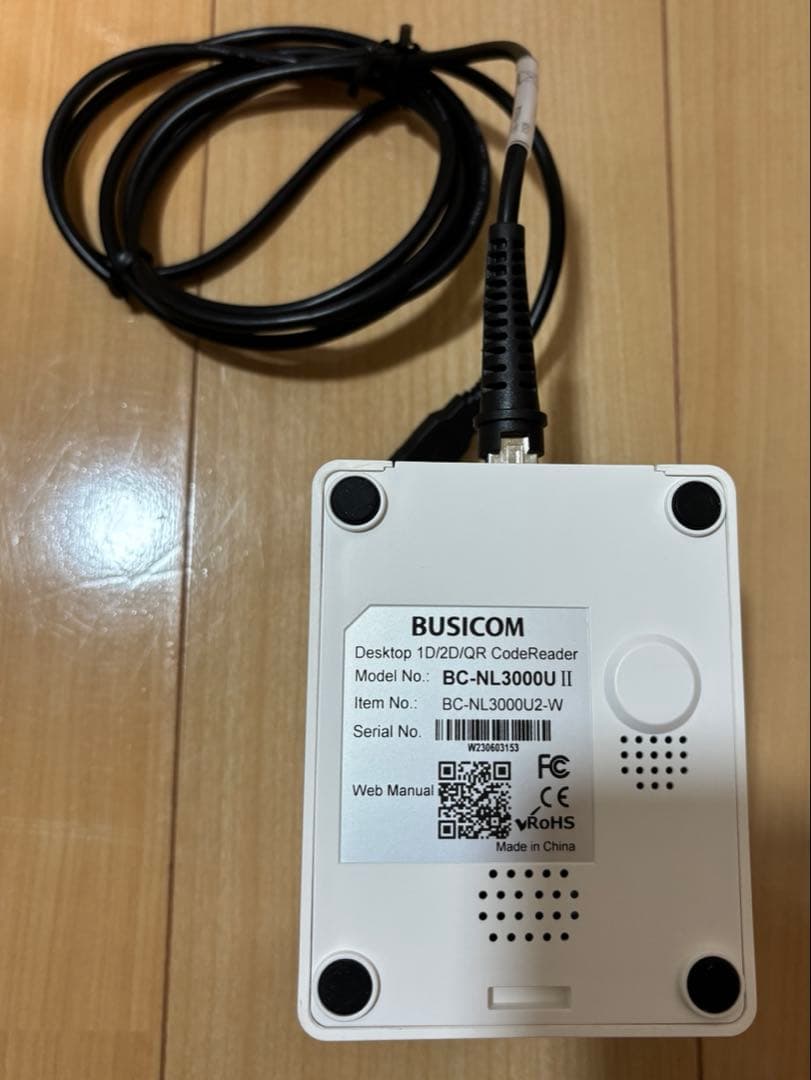 ビジコム 2次元バーコードリーダー BC-NL3000UⅡホワイト