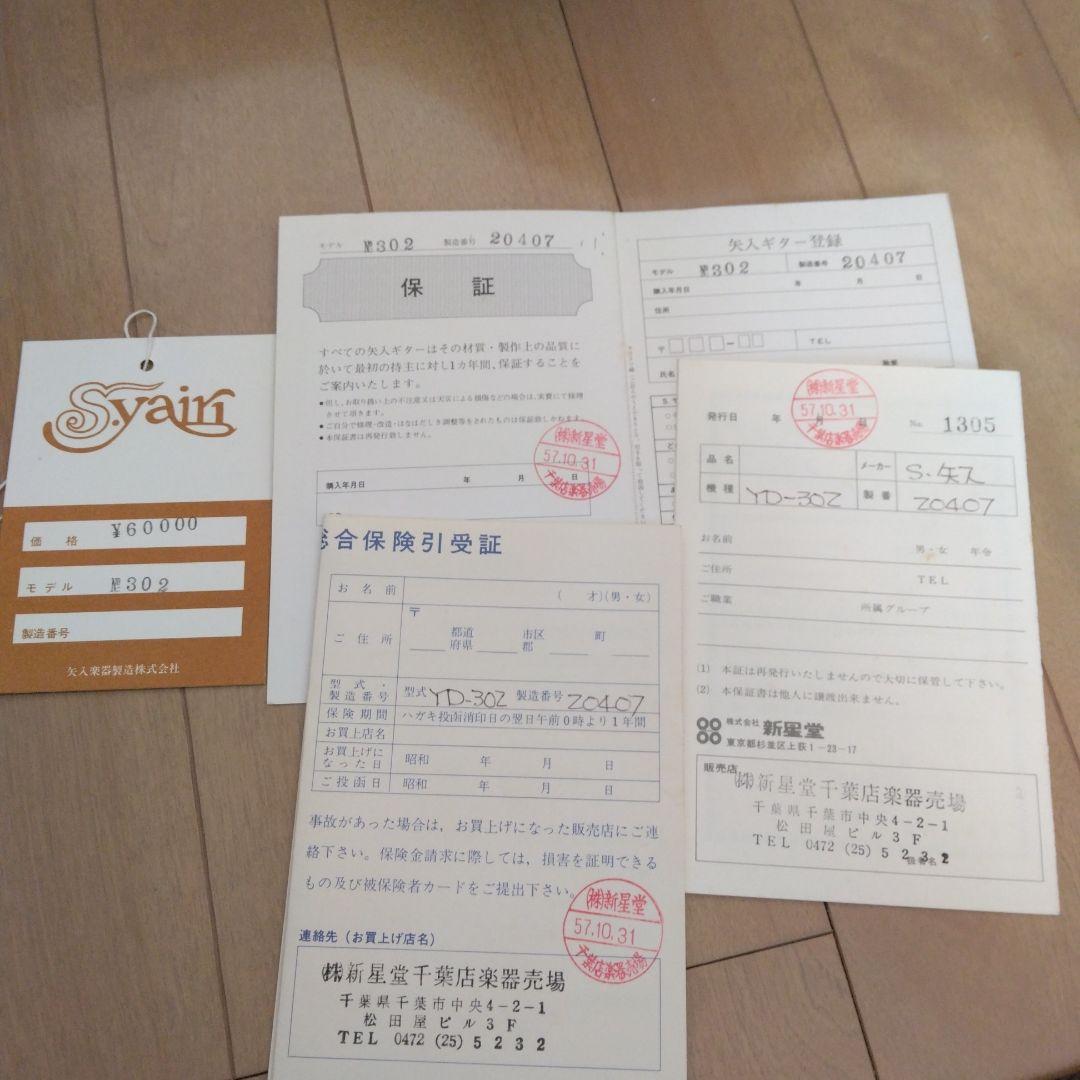 Syairi エスヤイリ YD-302 アコースティックギター ハードケース付