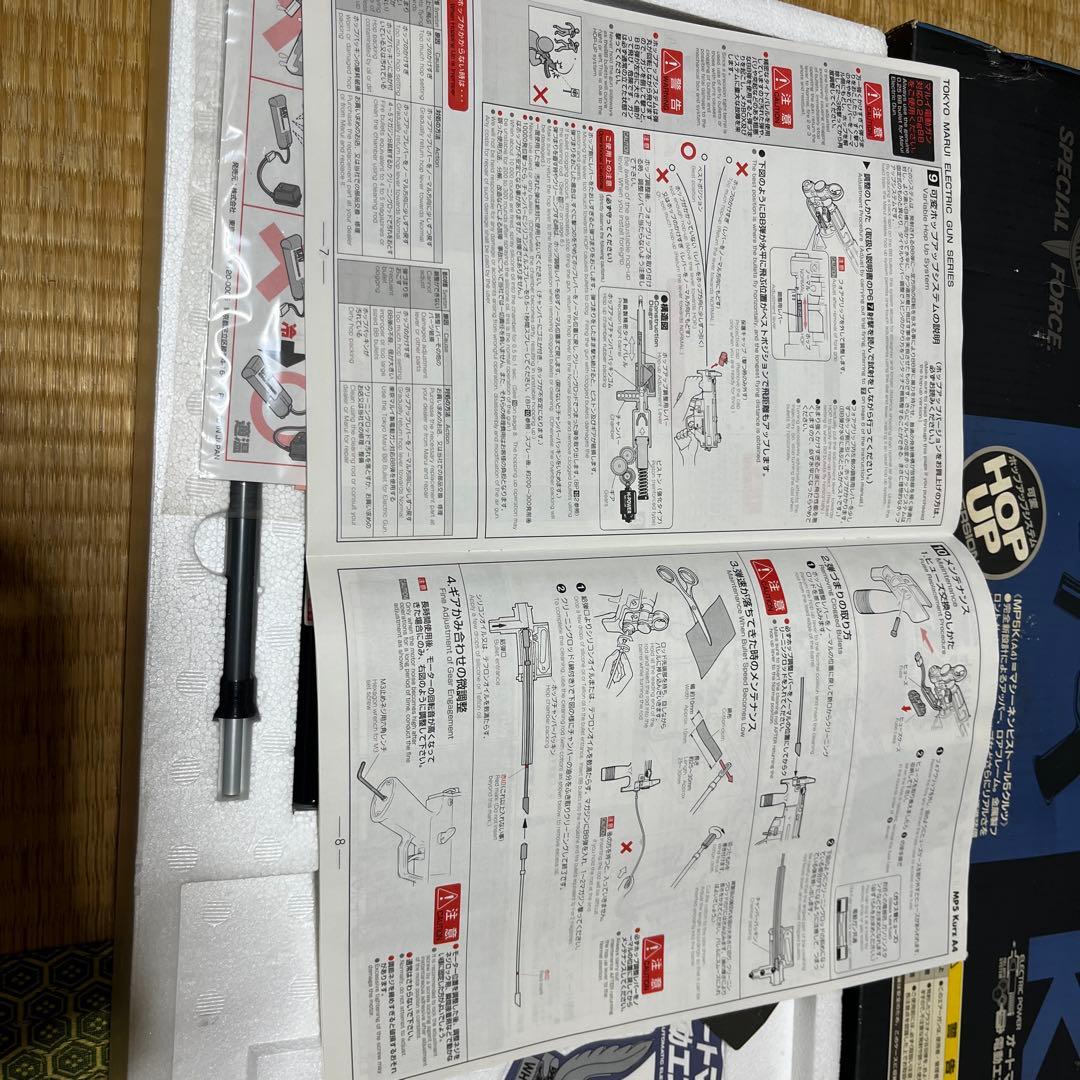 限定値下げ！　MP5K kurz マルイ 電動ガン