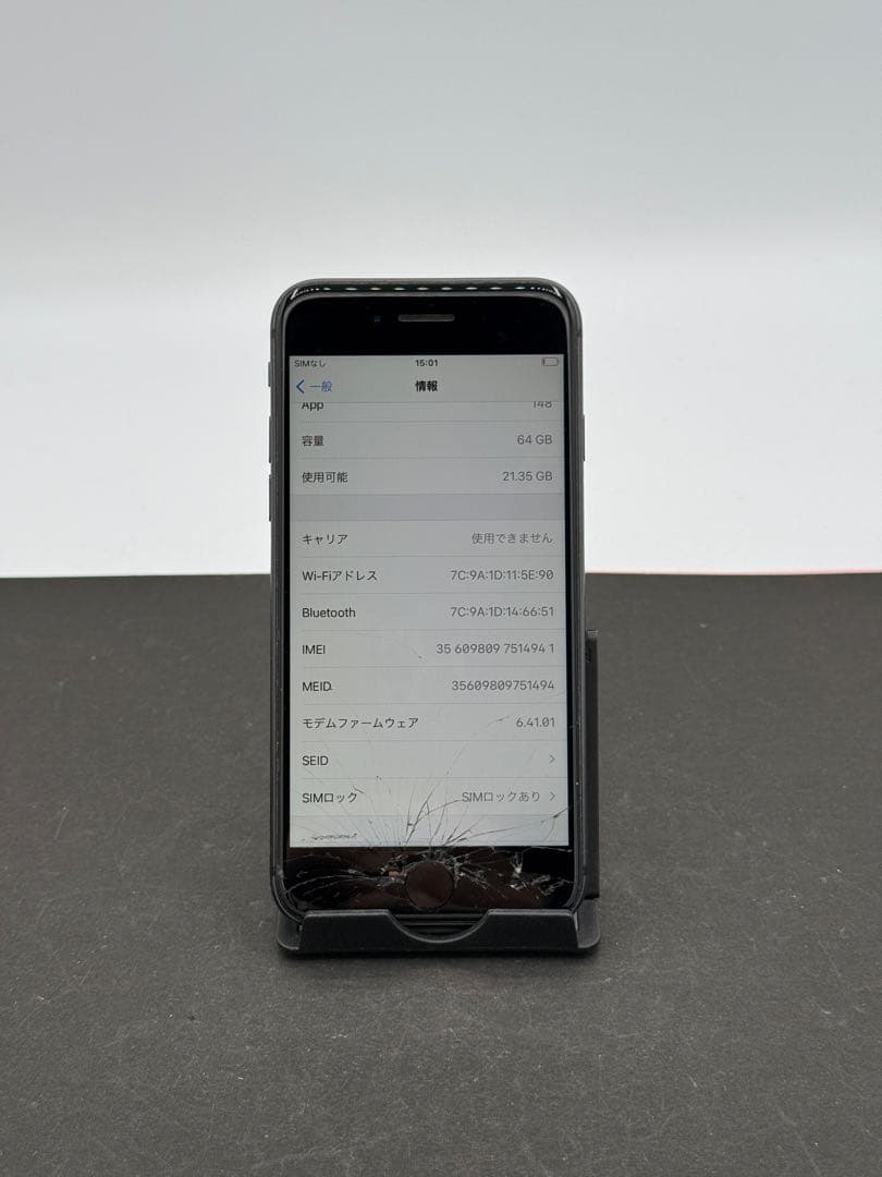IPHONE 8 64GB 本体