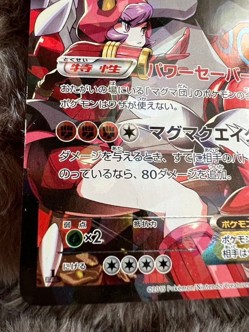 マグマ団のグラードン ex RR