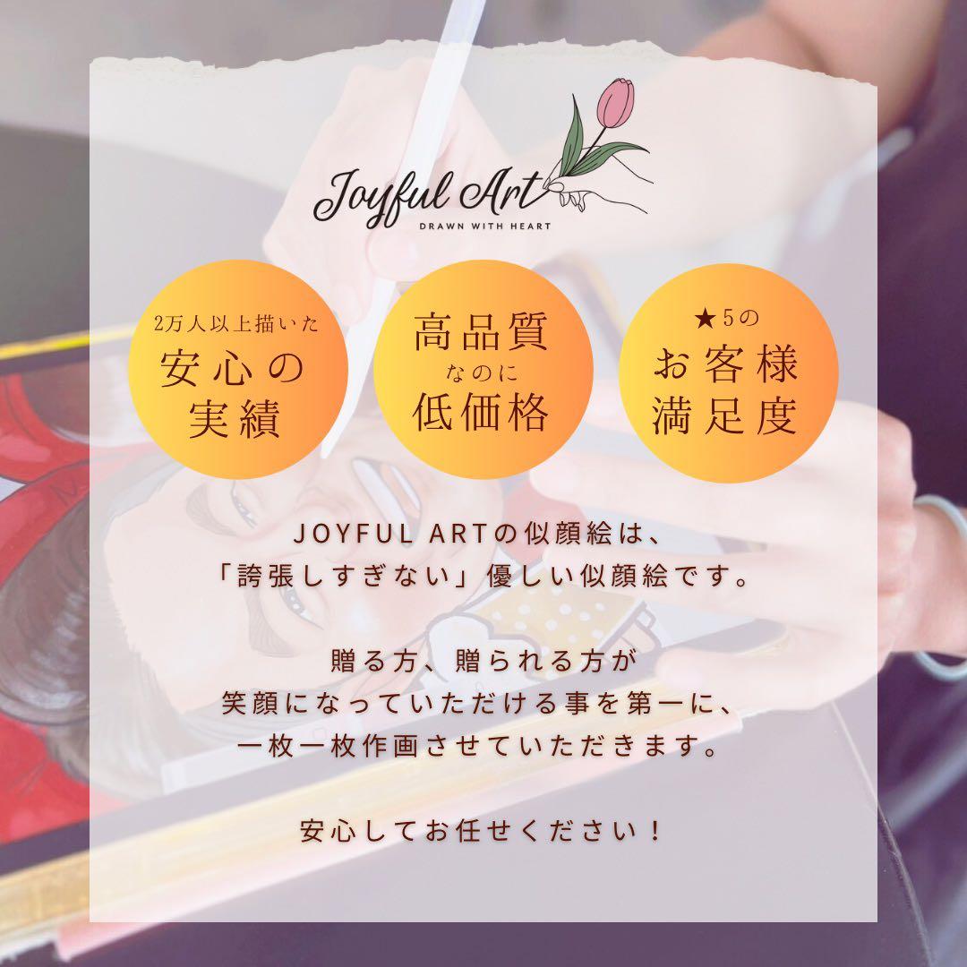 やさしい似顔絵ギフトオーダー♪ 還暦祝い　古希　米寿　送別　金婚式　名前ポエム