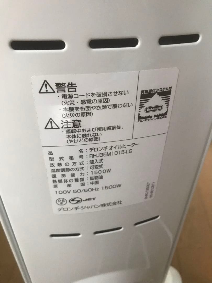 De'Longhi オイルヒーター ホワイト8畳 ~ 10畳