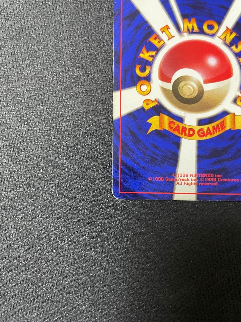 旧裏 カメックス マークなし 第1弾拡張パック