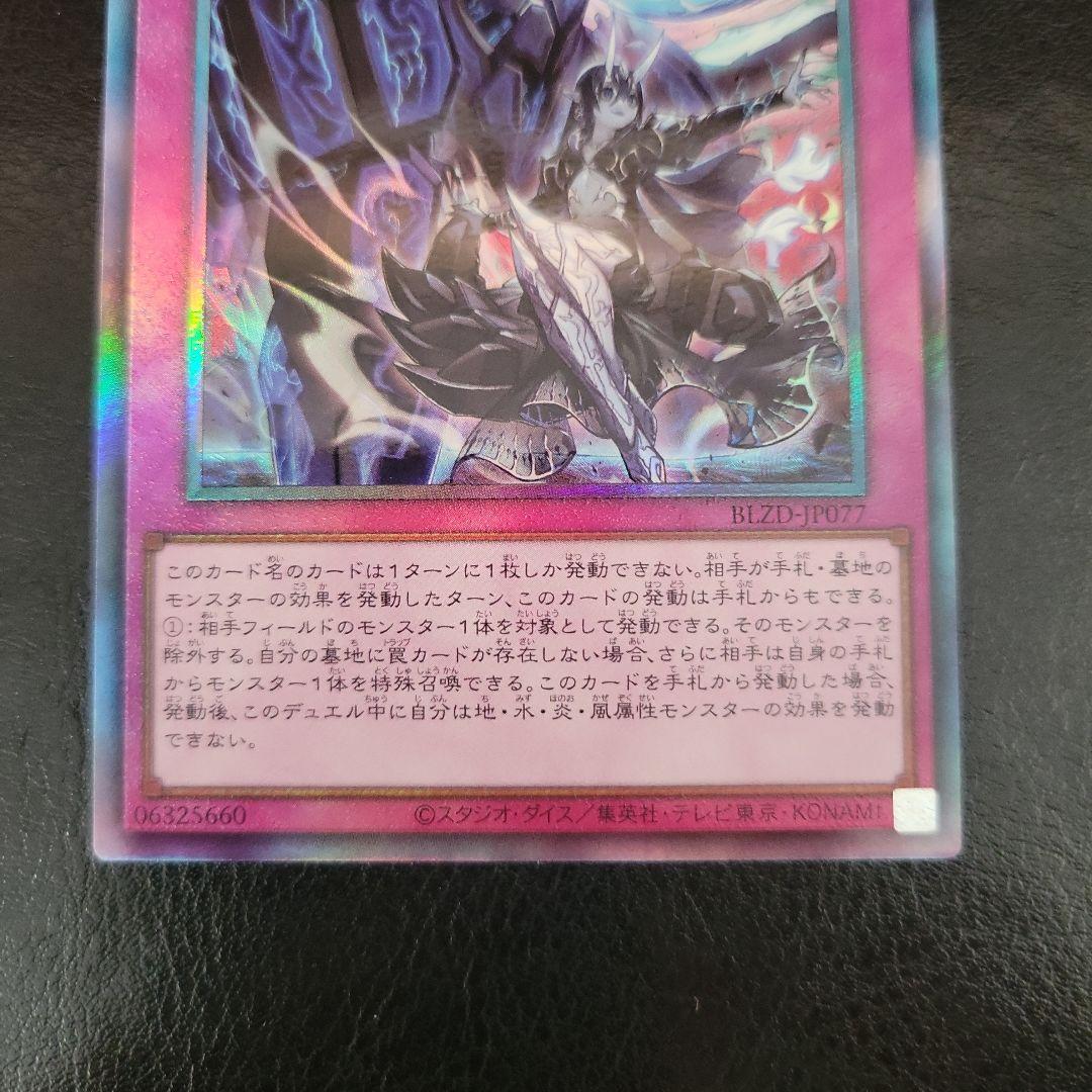 遊戯王 霆王の閃光 2枚 アルティメットレア レリーフ