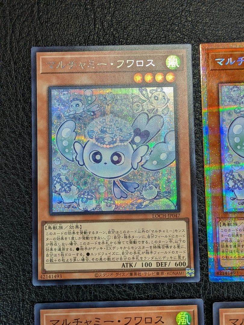 遊戯王 マルチャミーフワロス プリシク 他3枚